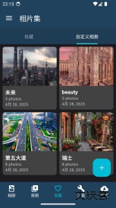 相片集软件下载 v100.02.10.2026安卓版