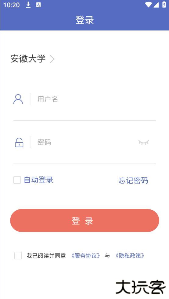 课程伴侣客户端下载