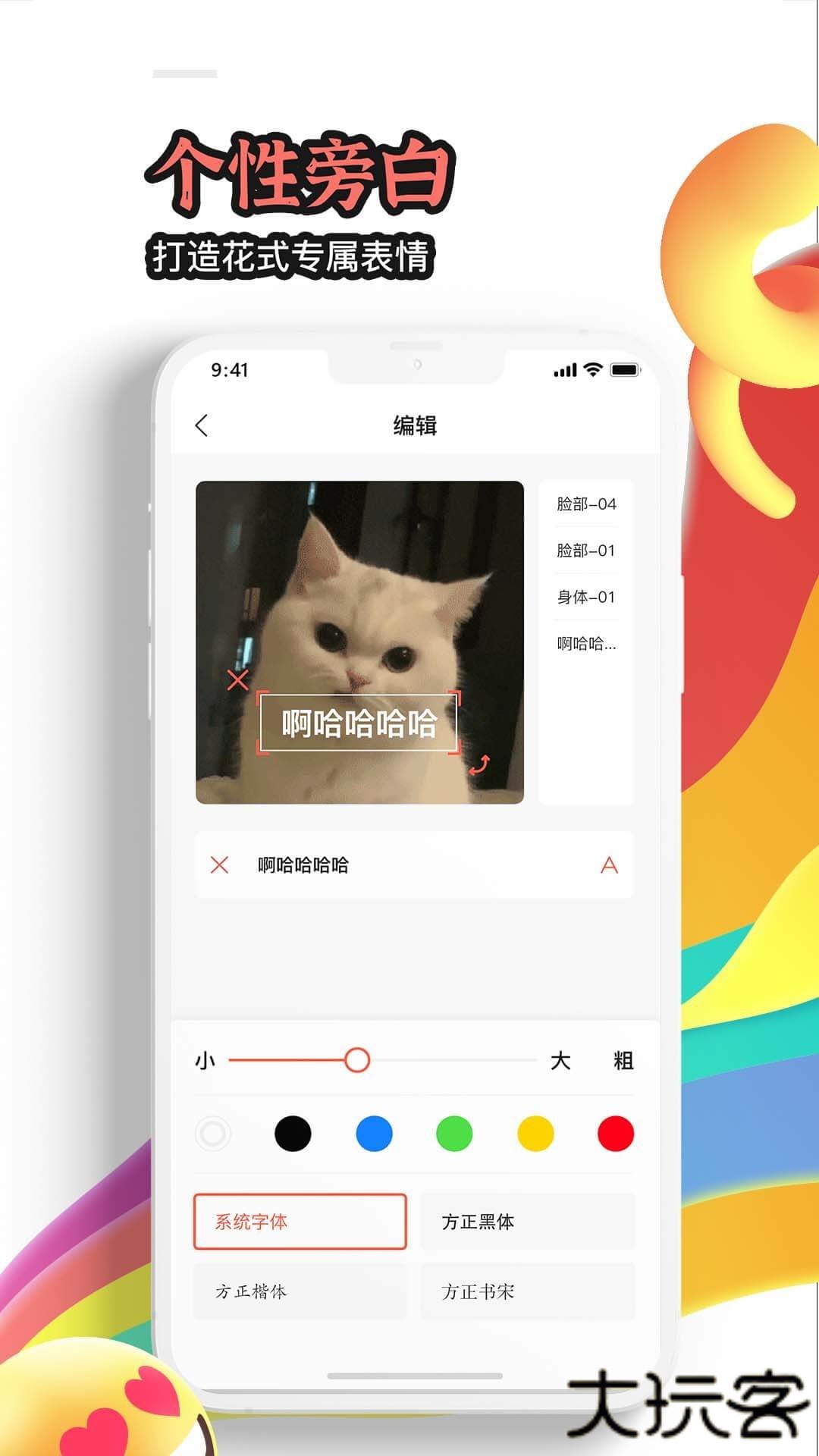 八斗图安卓版