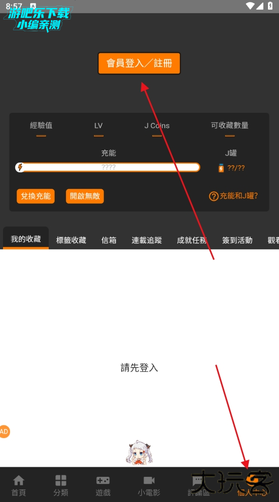 jmcomic3官方正版下载 jmcomic3官方正版下载