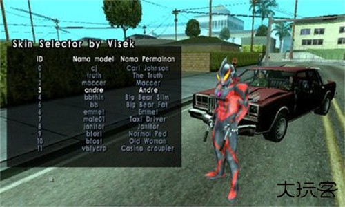 GTASA奥特曼版下载