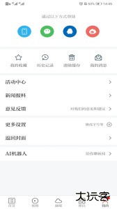 今日永丰app下载 v3.3.7安卓版