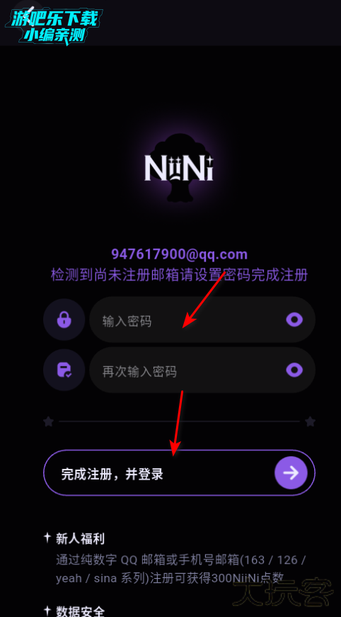 NiiNi ai虚拟互动软件免费版