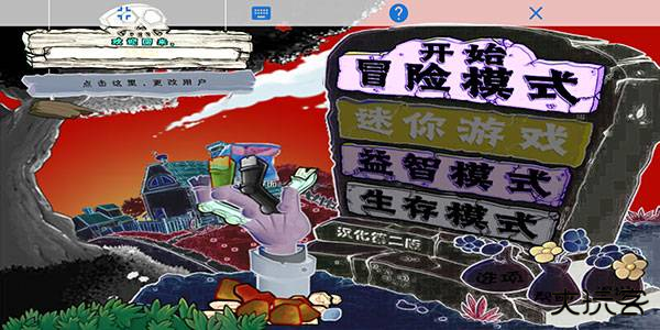 植物大战僵尸金坷垃版