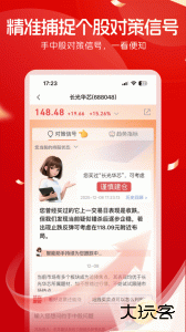 持股帮app最新版下载 v9.7.8安卓版