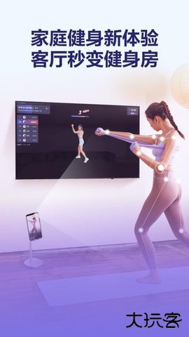 AI健身助手官方免费下载2.3.0免费版