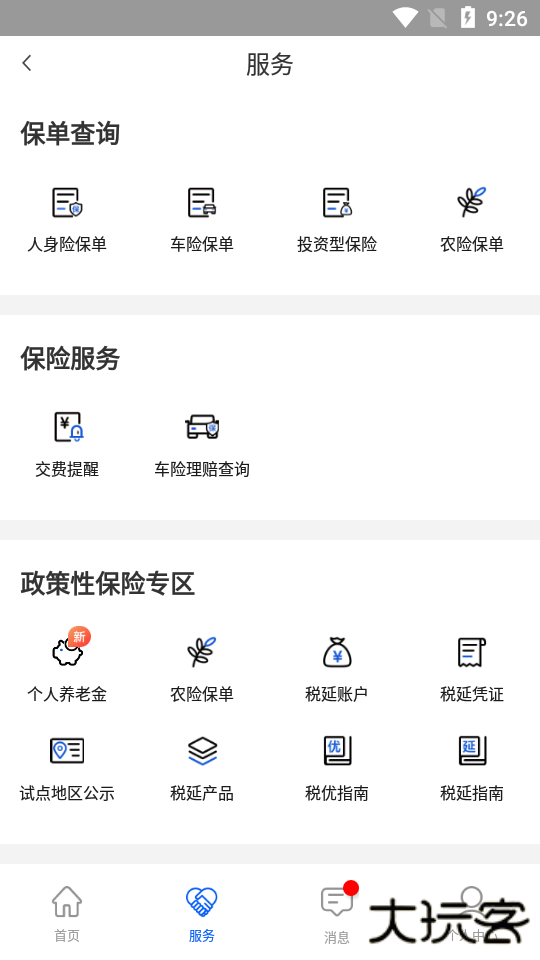 金事道中国银保监会app(金事通)