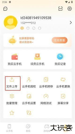 雷电模拟器官方(雷电云手机)