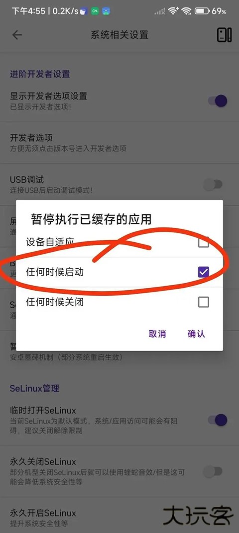 爱玩机工具箱最新版