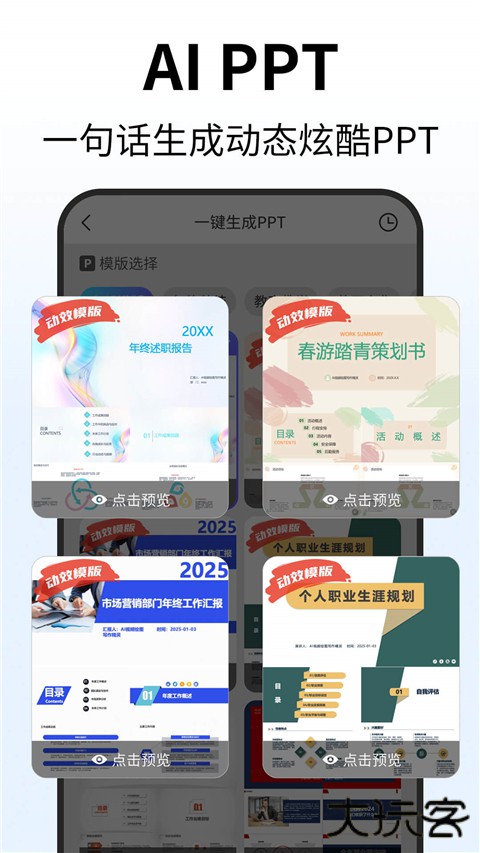 Deep人工智能AI官方版 v1.3.9安卓版