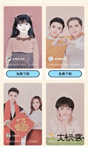 漫画脸AI相机官方版app下载 v1.66.5安卓版