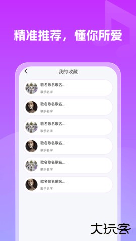 免费老歌多多免费下载2026新版1.0.2免费版