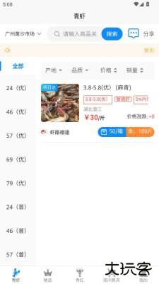 虾跳越手机版下载1.1.1免费版