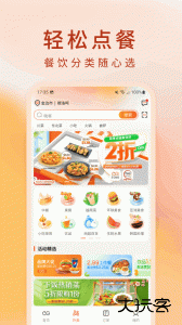 柬单点官方版最新版下载 v4.5.22.20261209.1安卓版