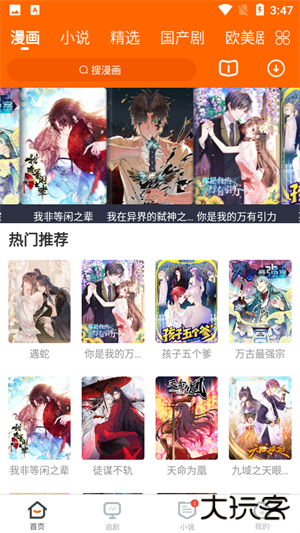 冬瓜影视2026最新版本手机版v1.8.0