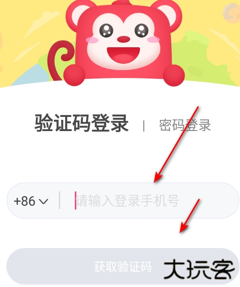火花思维家长端最新版