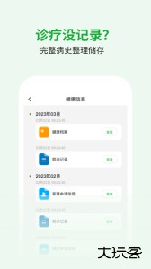 医助宝最新版下载 v1.9.4安卓版