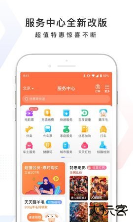度娘免费下载安装正版15.40.0.102026新版
