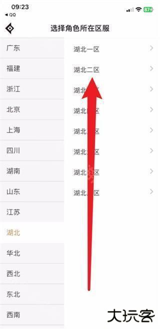 dnf助手怎么换大区