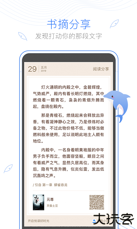 逐浪小说安卓版