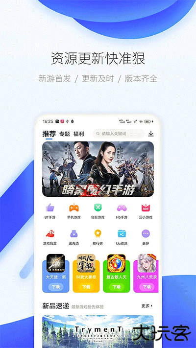 爱吾游戏厅免费下载