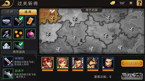 三国战纪风云再起完美版