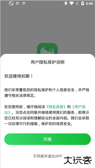 知犀思维导图app