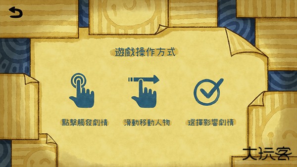 越郁游戏中文版怎么玩截图2