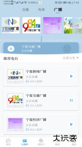 黄河云视手机官方版客户端下载 v3.6.8安卓版