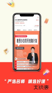 师大中奕最新版教育软件下载 v2.2.2安卓版