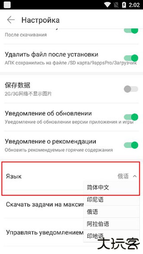 9apps免费下载
