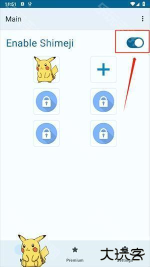 shimeji怎么添加桌宠截图3