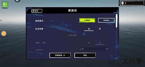木筏求生2官方正版游戏攻略1