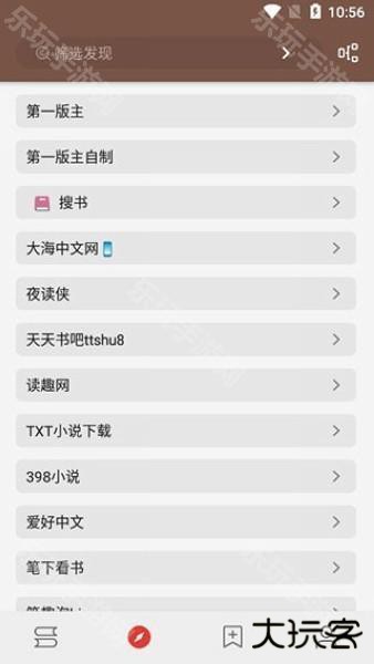 酷安阅读书源添加教程图片5
