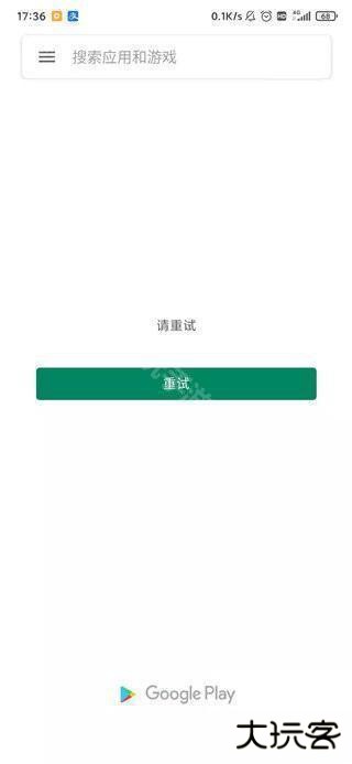 google play游戏