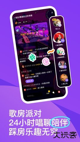 回森app唱歌软件下载3.139.0.3512072026新版