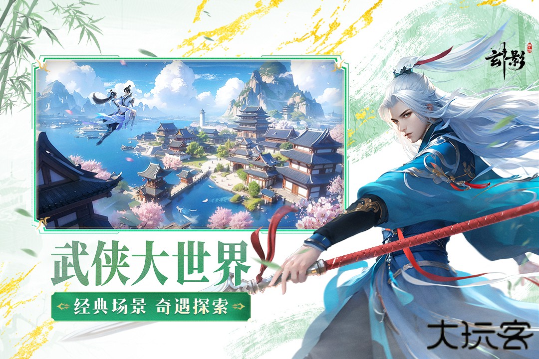 玄影手游最新版下载