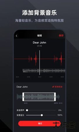 录音专家app软件下载5.1.72026新版
