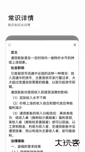 公考常识题库最新版软件下载 v2.0.8安卓版