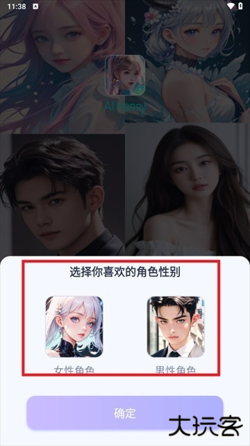 aihoney最新版本2025