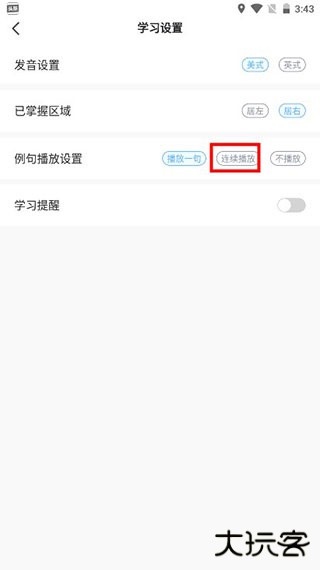 海词王app