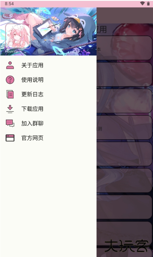微信内置HookVip模块共存素包免费下载