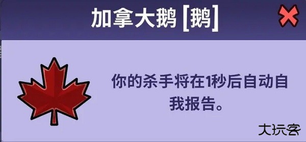 鹅鸭杀手机安卓版