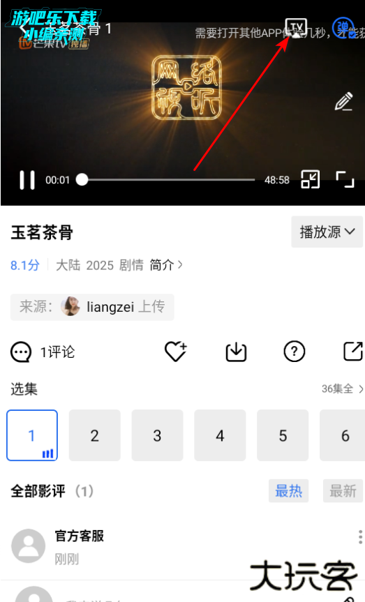 鬼才视频app最新版2026