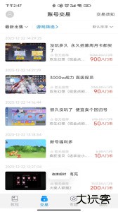 八门神器官方版客户端下载 v4.0.4.1安卓版