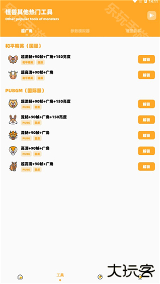 xl6666cn小雷画质助手