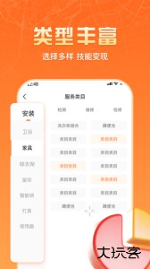 匠多多师傅接单平台安卓版下载 v2.1.3