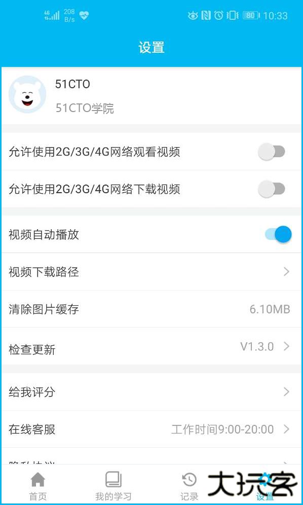 企业IT学院最新版本下载v1.4.0