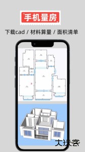 家易量app下载 v2.1.1安卓版