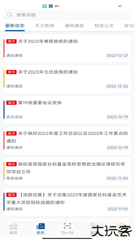 融合门户官网安卓版下载v1.0.0.5.7